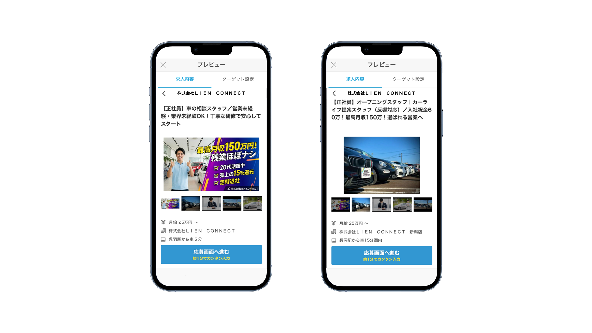 LIEN CONNECT