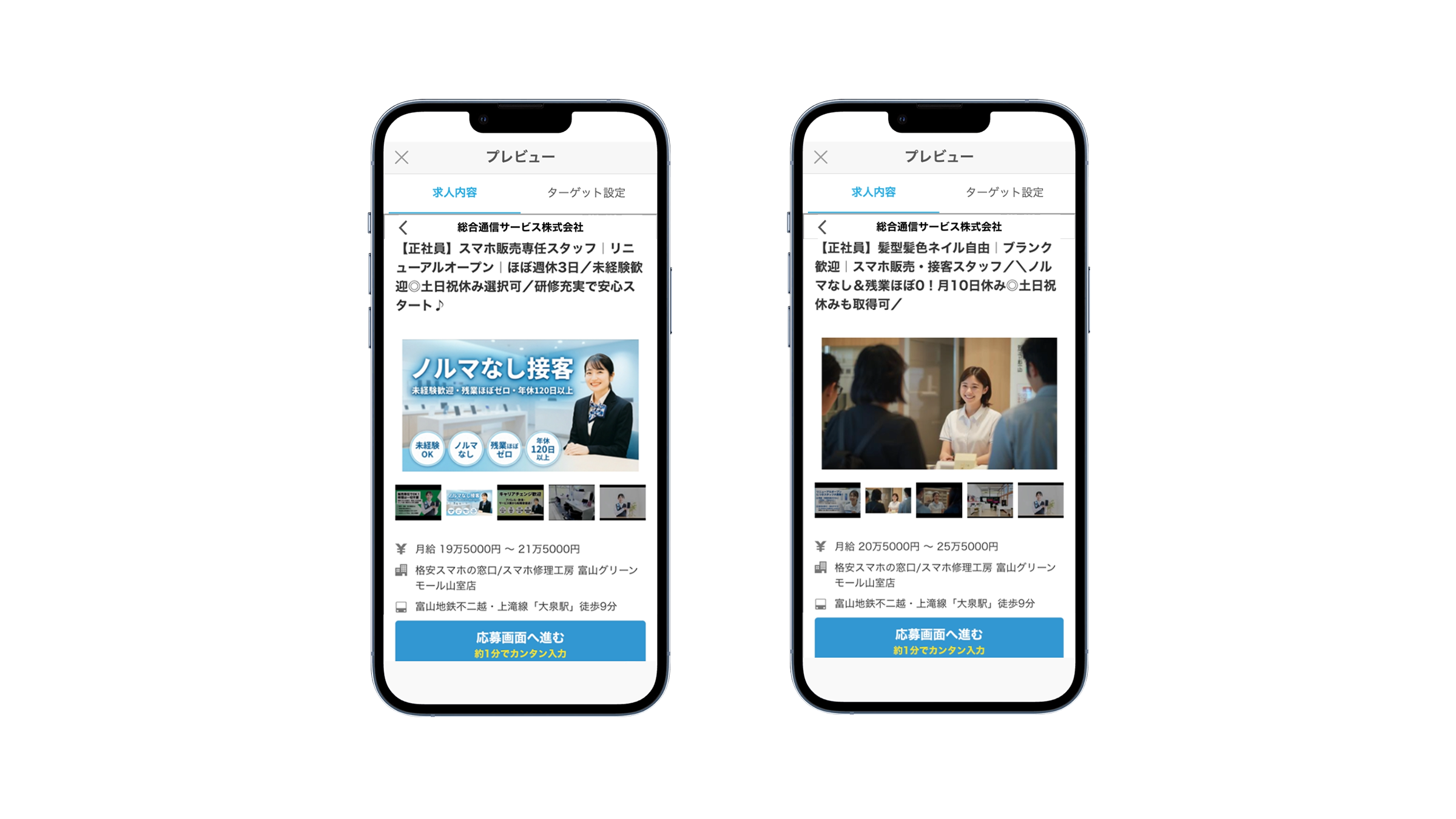 SOGOTSUSHIN SERVICE